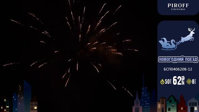 Новогодний поезд смотреть онлайн