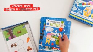 Школа Семи Гномов. Полный годовой курс 1+