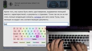 752 cpm (~150 wpm) @ Klavogonki.ru. Fast typing in Russian