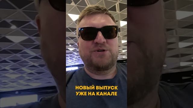 Я на формуле 1 в БАКУ. Серия уже на канале!!!!