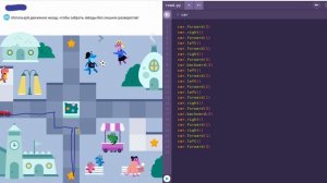 уровень 8 - Полный Разворот -  Учи.ру ( uchi.ru)  - Программирование