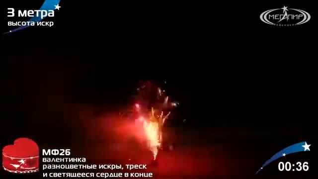 Валентинка