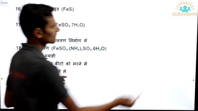 GS - Chemistry - Metal, Their Compounds & Ores part 2 By Hardyal Singh Sir смотреть онлайн