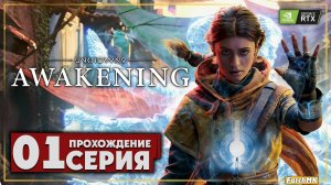 Первое впечатление ➤ Unknown 9: Awakening 🅕 Прохождение #1 | На Русском | PC