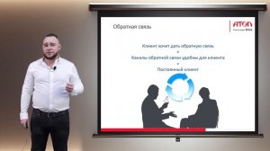 Удовлетворенность клиента