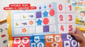 Школа Семи Гномов. Полный годовой курс 4+