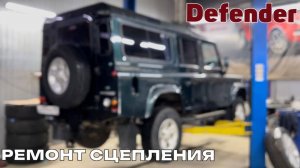 Defender ремонт сцепления. Снятие коробки передач Defender