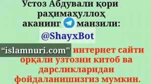 17-Дарс: «Исломдаги 4 масала ва 3 асос» (Шайҳ Абдували қори раҳимаҳуллоҳ)