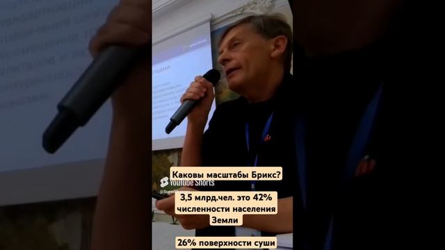 Каковы масштабы рынка Брикс? 3,5 млрд.чел. это 42% численности населения Земли 26% поверхности суши