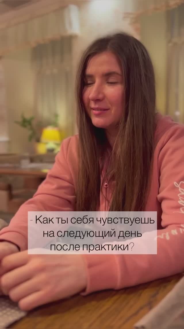Отзыв о тренинге "Энергооргазмы". Что это такое и какие ощущения #энергопрактики #оргазм #сексолог