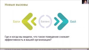 CBSD. Вебинар. Умение вести сложные диалоги