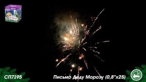 СП7195