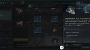 EvE Echoes - Что выпадает с еженедельных сундуков в 10 уровне сложности дорманта