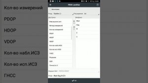 LandStar 7.3.6. Импорт текстового файла