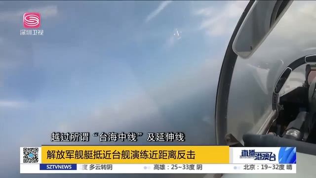 習主席抵南非開啓「金磚時間」！解放軍給賴清德「加餐」！美日韓出手，半島局勢逼至零界點！直播港澳台【精編版20230822】