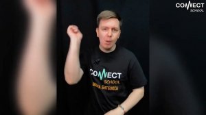 CONNECT School - Видео приглашение на занятия от преподавателя Александра (школа битбокса)