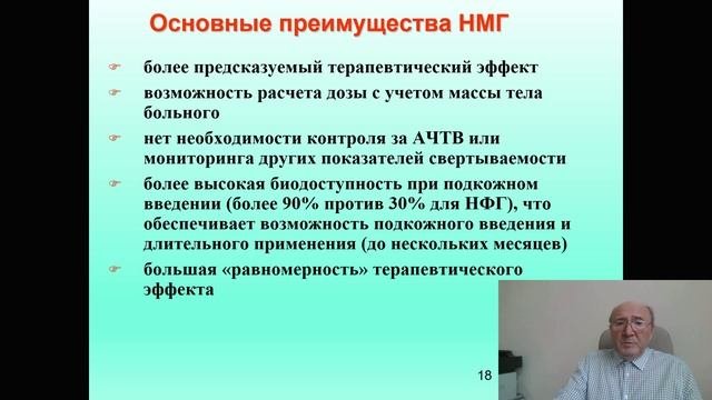 Лабораторный и клинико-фармакологический контроль терапии гепаринами