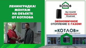 Однотрубная система отопления (3 часть) Монтаж от КОТЛОВА