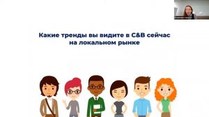 CBSD.  2022. Тренды в области C&B: локальные практики и опыт компаний