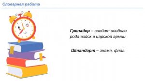 ІІІ - четверть, Литературное чтение, 3 класс, Урок №17