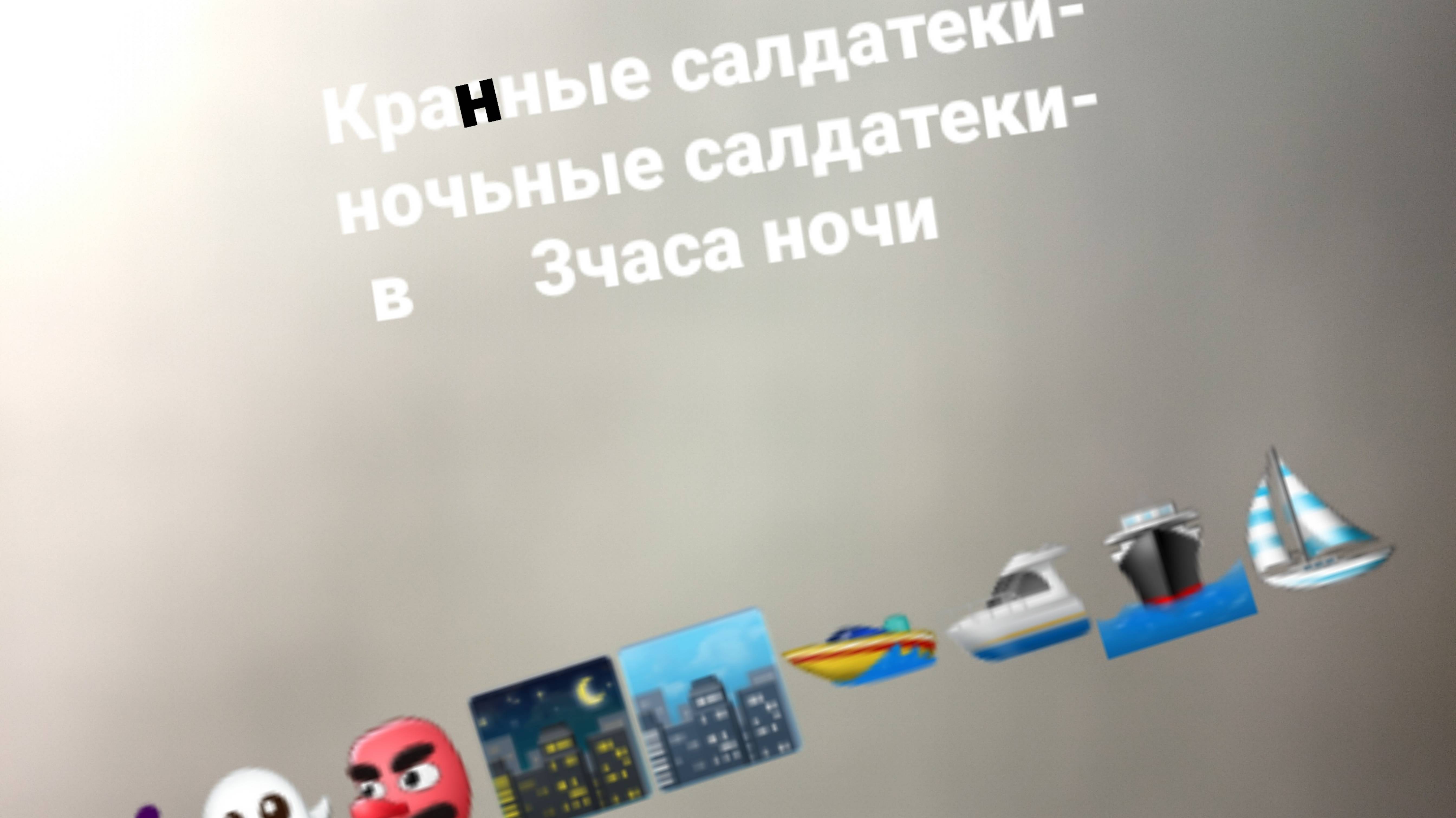 Страшилка