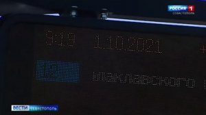 Табло прогноза прибытия - АО  Информтехтранс