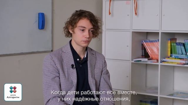 Джастин, преподаватель в школе «Алгоритм» о командной работе