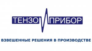 Инструкции по МИКСу. Калибровка веса.