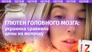 «Глютен головного мозга»: украинка сравнивает цены на молочку в Португалии 2 года назад и Украине се