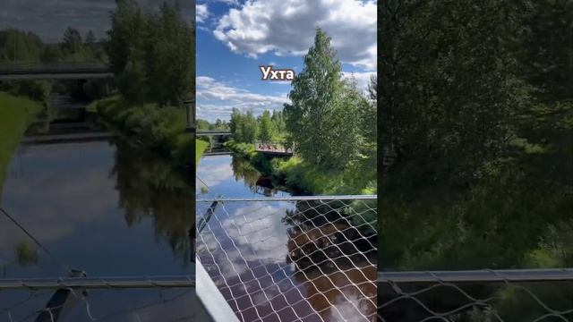 #Ухта …мост через реку Чибью…Республика Коми…июль 2024