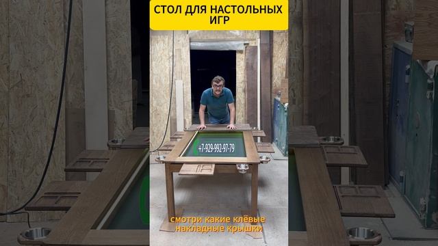 Стол для настольных игр Lux Game MSK | #настолки #столдлянастольныхигр #dnd