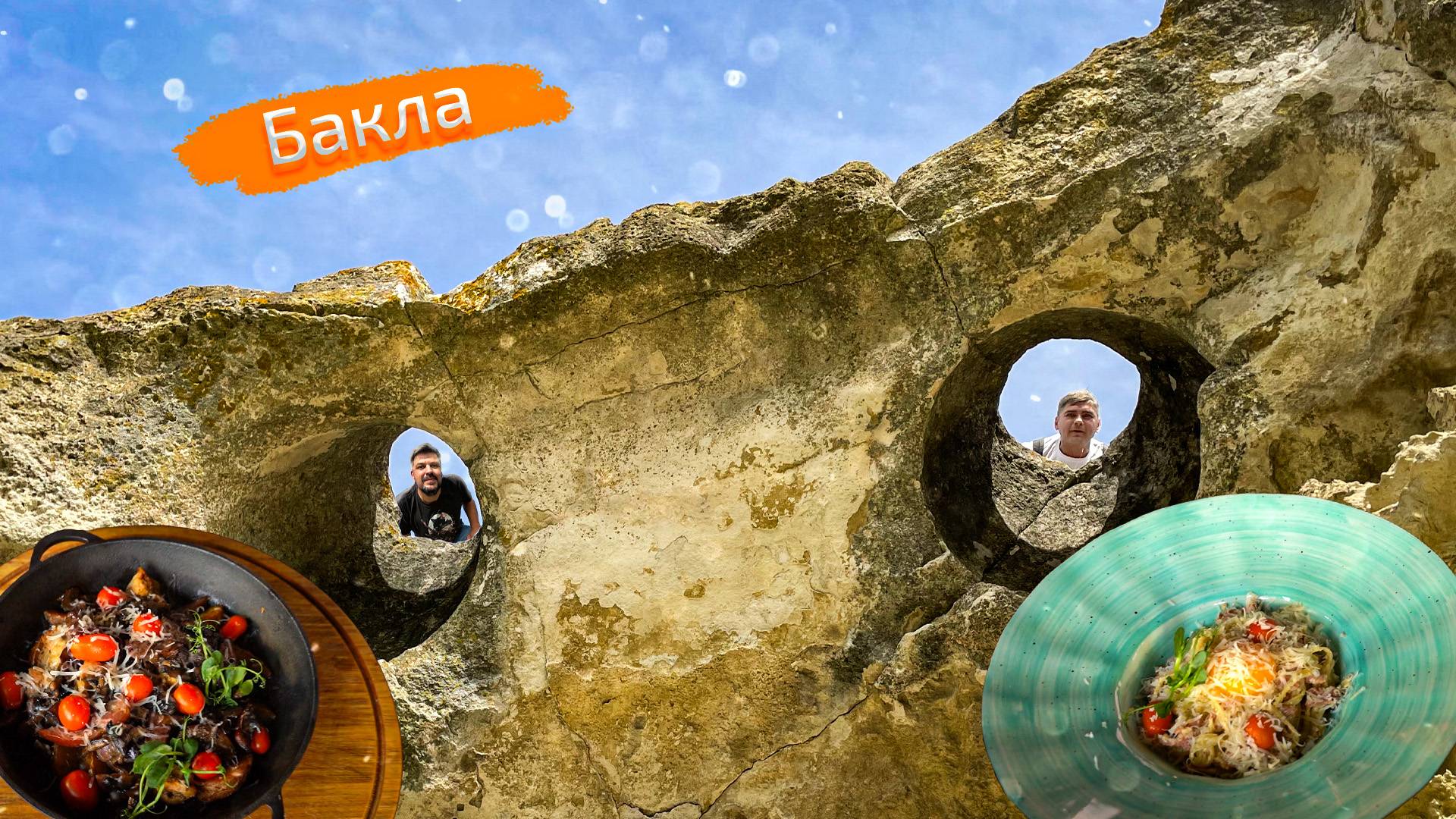 Пещерный город БАКЛА. Какие же цены в ресторане Falcon?
