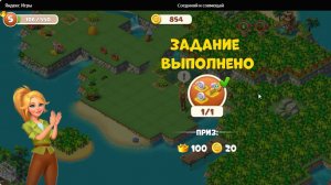 СОЕДИНЯЙ И СОВМЕЩАЙ. Яндекс Игры.