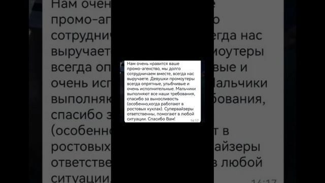 Спасибо за обратную связь ✨ #маркетинговоеагентство #promorepublic