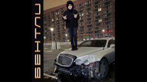 Бентли Prod. by PROOVY & THRILL PILL 1час