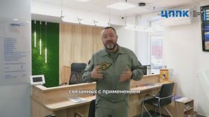 Специалист по защите объектов от угроз, связанных с применением БПЛА