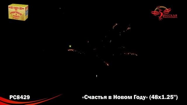 Счастья в Новом году!