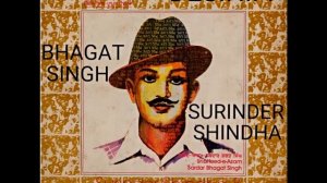 Shaheed-E-Azam Sardar Bhagat Singh - (Part 2) - Surinder Shinda