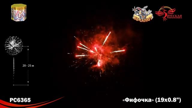 Фифочка смотреть онлайн