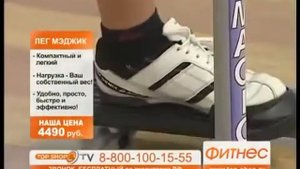 Тренировка ног с Leg Magic