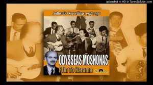 Odysseas Moshonas - Ti Gouna Mou 'Houn Kapsei