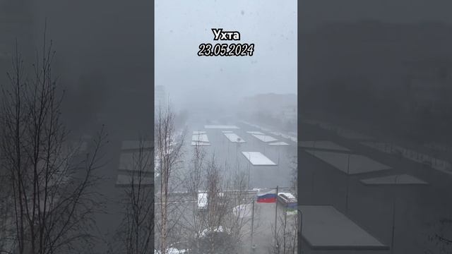 #Ухта …Комсомольская площадь…Республика Коми…23.05.2024