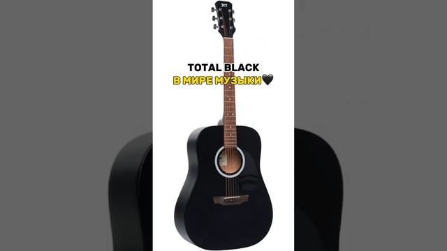 Total Black в мире музыки