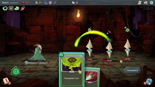 Slay the Spire #16