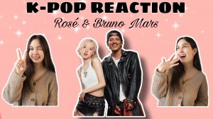 Реакция на k-pop | Rosé (BLACKPINK) & Bruno Mars 'APT'