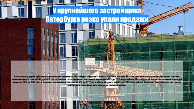 У крупнейшего застройщика Петербурга резко упали продажи