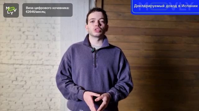 Цифровой кочевник или стартап-виза? Переезд в Испанию 2024