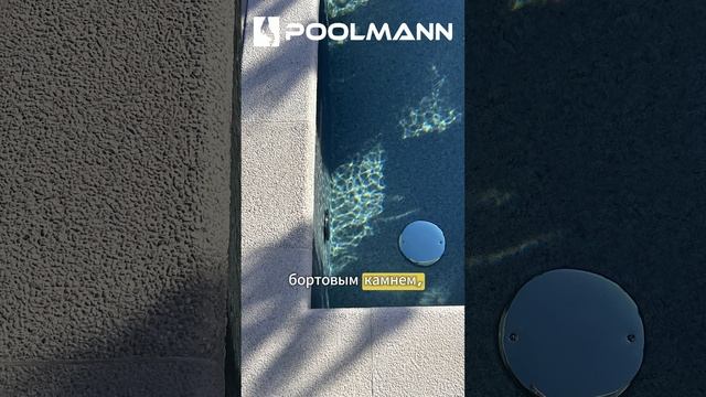Бассейн под ключ?  #poolmann #стройка #бассейнподключ #строительствобассейнов