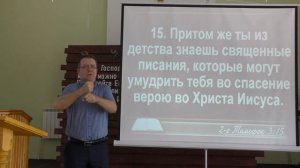 Слово Божье «Не обманывайтесь»