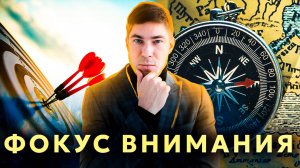 Проблемы с вниманием и концентрацией